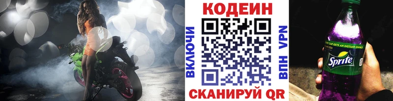 blacksprut ссылки  купить  цена  Тейково  Кодеин Purple Drank 