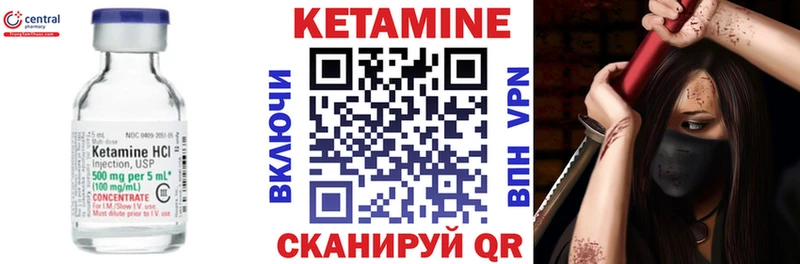 КЕТАМИН VHQ  Тейково 