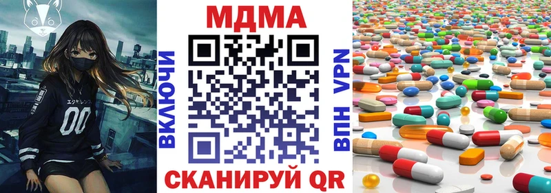 купить   Тейково  МДМА crystal 