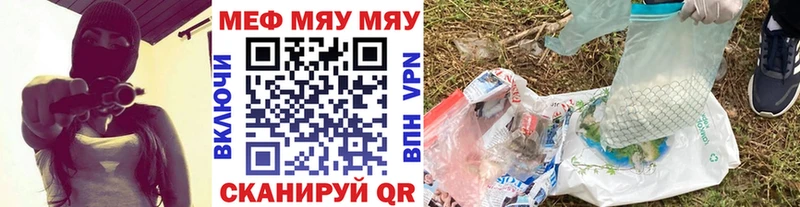 мега сайт  Тейково  МЯУ-МЯУ кристаллы 