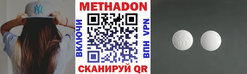 Метадон VHQ  Тейково 
